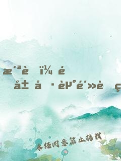洪荒：開局偷走鴻蒙紫氣！